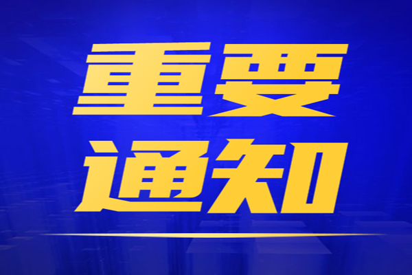 山野电器