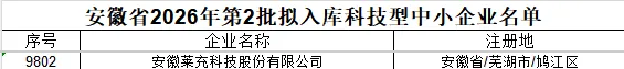 ScreenShot_2026-09-02_142720_119.png