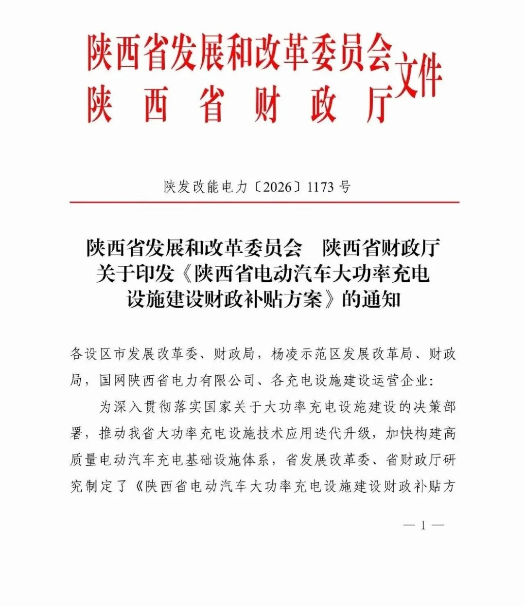 微信图片_2026-09-11_095810_936.jpg