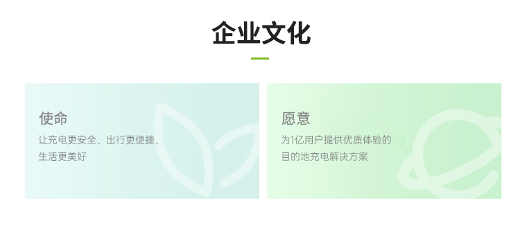 芜湖山野电器企业文化